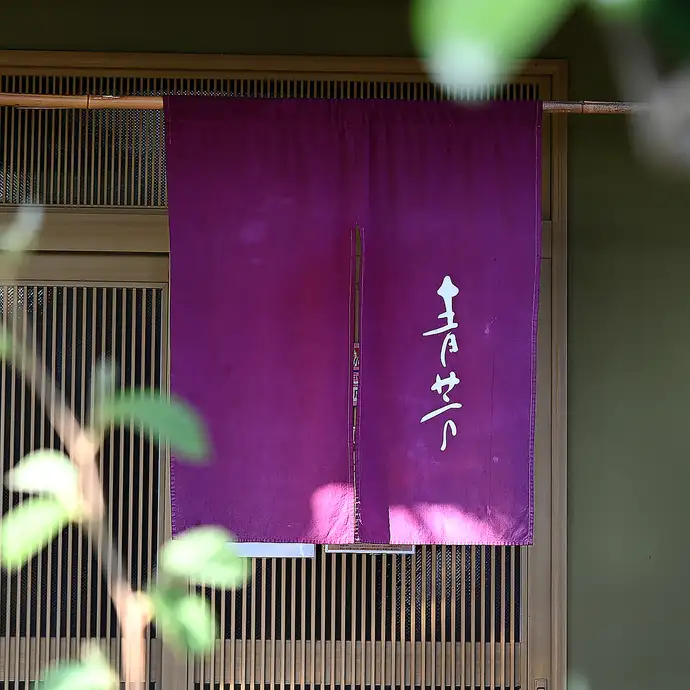 日本料理 青芳 朝倉市店 公式