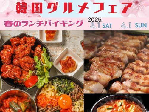 ★大人気No.1★浄土ヶ浜パークホテル　ランチバイキング 90分制※フリードリンク付(土日祝 大人料金)