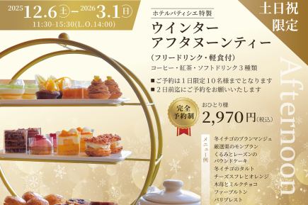 【완전 예약제】 대호평!호텔 파티시에가 다루는 애프터눈 티로 우아한 한때를