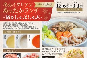 【토, 일, 공휴일 만】 대 호평 : 당일 치기 ★ 점심 뷔페 90 분제 ※ 프리 드링크 포함 ※