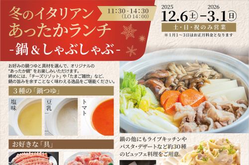 成人自助午餐超值套餐,价格为 1,870 日元(含税)!