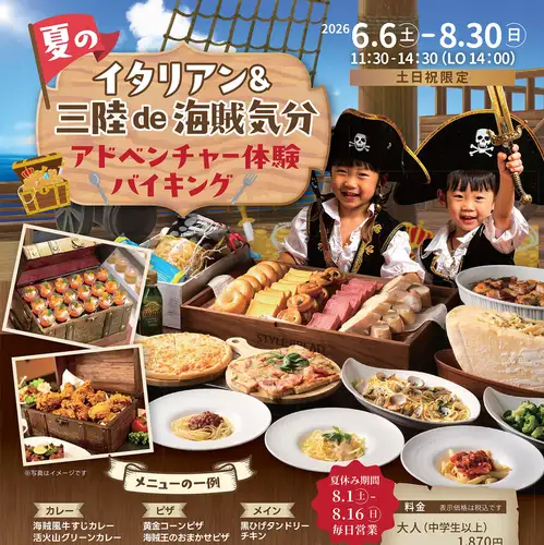 ★日帰り利用OKのランチ★