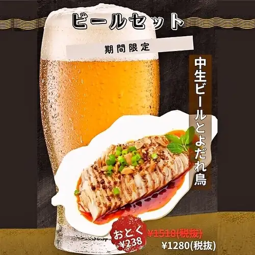 こだわりタレが旨いよだれ鳥＆ビールセット