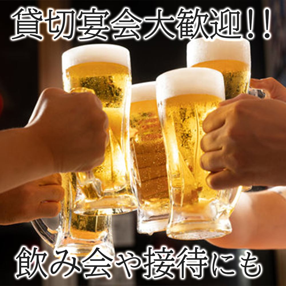 最大58席!!お得な食べ飲み放題コースで二次会や貸切、飲み会に◎