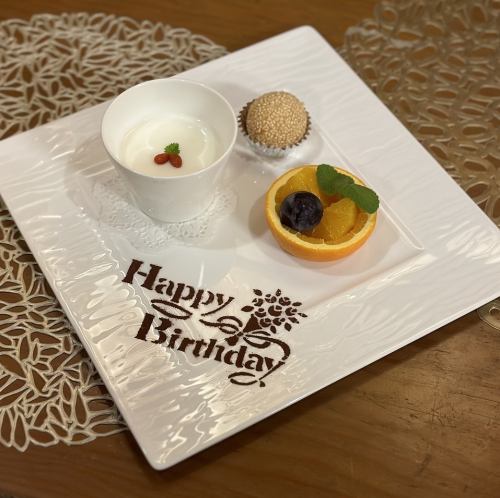 【特別な記念日に・・・】