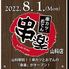 串楽山科店