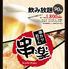 串楽山科店