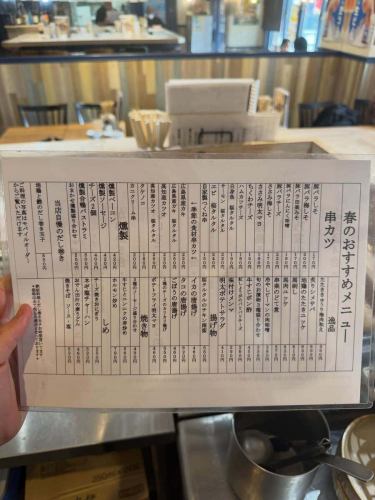 春のおすすめメニュー🌸

・ハムカツチーズ
・高知産カツオ
・タケノコ
・燻製合鴨パストラミ
・たたききゅうり梅肉和え
・旬のお漬物3種盛り合わせ
・明太ポテトサラダ
・桜タルタルのチキン南蛮
・高知産カツオカマ焼き
・ホルモン炒め
・焼きそば・ソース・塩
・期間限定でタルタルを桜タルタルに変更

春の味、揃いました★

サクッと揚がった串カツとほっとする出汁のおでん。
春限定のおすすめメニューも登場
お酒と一緒にゆっくり楽しんでください。
昼飲みも大歓迎✕
仕事帰りの一杯にもぜひ。
ボトルキープも出来ます
山科駅から徒歩1分
ふらっと寄れる串カツとおでんの店
串楽 山科店

#串楽
#山科グルメ
#山科居酒屋
#串カツ
#おでん