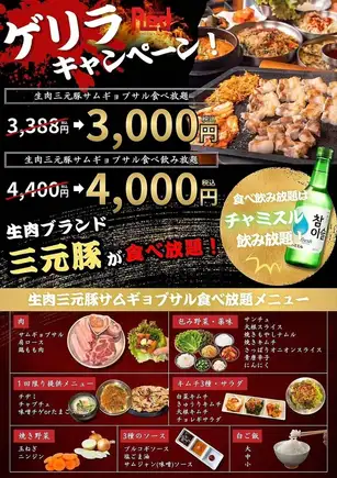 【限時無限量供應】精選優質紅薯和優質豬肉製成的標準五花肉無限量供應! ★