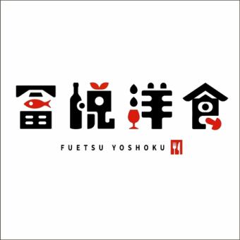 【富越阿爾卑斯牛裡肌套餐】6,500日圓（含稅）4件