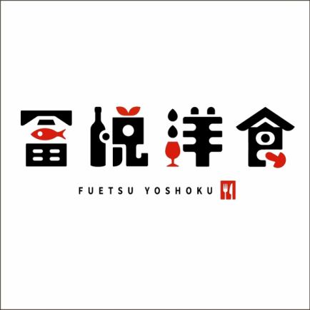 【富越阿尔卑斯牛里脊套餐】6,500日元(含税)4件