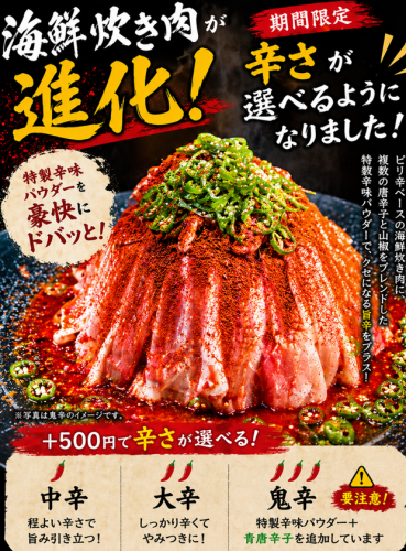 [Kobe Horumon Kei] A long-awaited treat for spicy food fans! The famous "Takimiku" (simmered meat) has evolved even further!