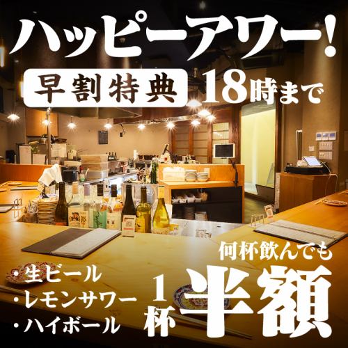 매일 개최! 해피 아워