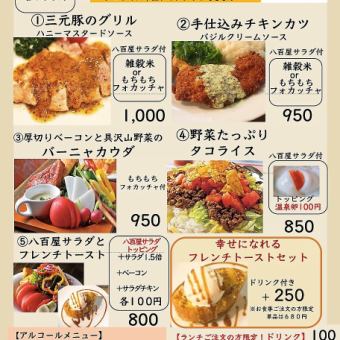 Very popular! [★Takeout lunch menu] Please write your order menu in the memo field♪