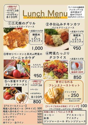 Very popular! [★Takeout lunch menu] Please write your order menu in the memo field♪