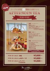 下午茶~巧克力下午茶~