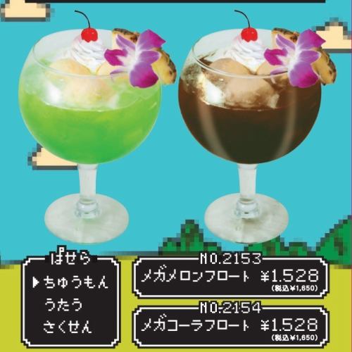 昭和通り館限定！！【メガフロート】