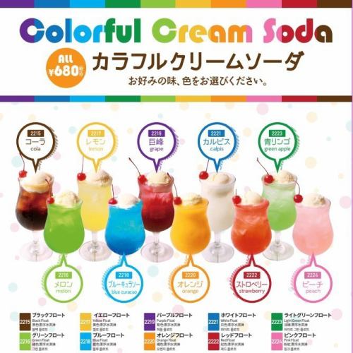 [Colorful cream soda] is now popular