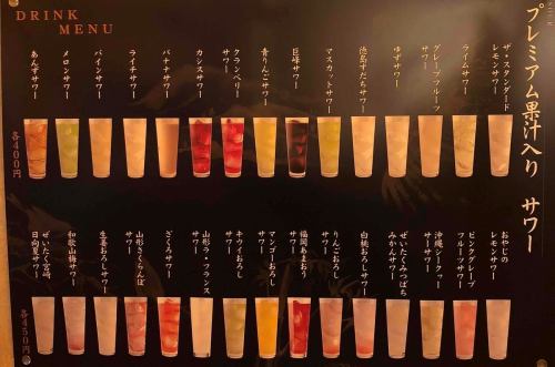 Sour & beer cocktails using 30 types of fruit juices