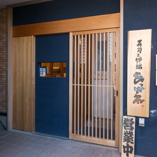 当店は深夜24時まで営業しているため、2軒目利用にもぴったり。駅から徒歩すぐの好立地で、終電前までゆったりと過ごせるのが魅力です。一次会で話し足りなかった時や、もう少し飲みたい夜に、落ち着いた雰囲気の中で美味しい料理とお酒を楽しめます。炉端焼きをつまみに軽く一杯、なんて贅沢な使い方もおすすめです◎
