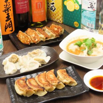 四種の餃子食べ比べ【本店人気ギョウザコース】お一人様2750円(税込)◆追加金額で飲み放題可能!