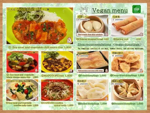 【ヴィーガン】ＶＥＧＡＮ