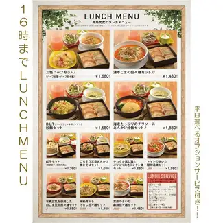 【LS】ランチセット（lunch set）