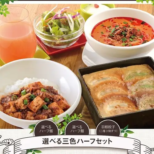 我們超受歡迎的三色半份午餐套餐回歸囉! !現在您可以選擇麵條或米飯♪♪