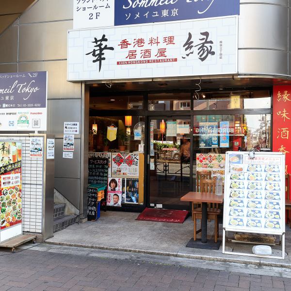 店舗の外からでもメニューがわかる上に、食べ飲み放題のメニューまで！定食だけでなく、居酒屋としてのご利用もオススメです！