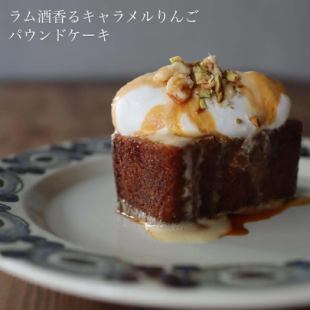 ラム酒香るキャラメルりんご パウンドケーキ