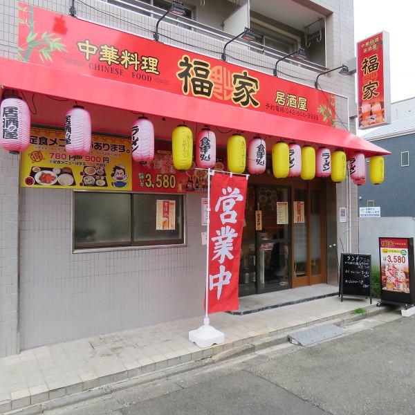 [2 minutes on foot from the north exit of Yaho Station on the JR Nambu Line] This is a landmark! It is located close to the station, 2 minutes on foot from Yaho Station! We also reserve seats at `` reservation ''!!