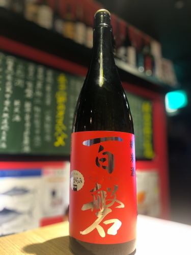 [Iwate] Hyakuban Junmai Origarami Raw Sake