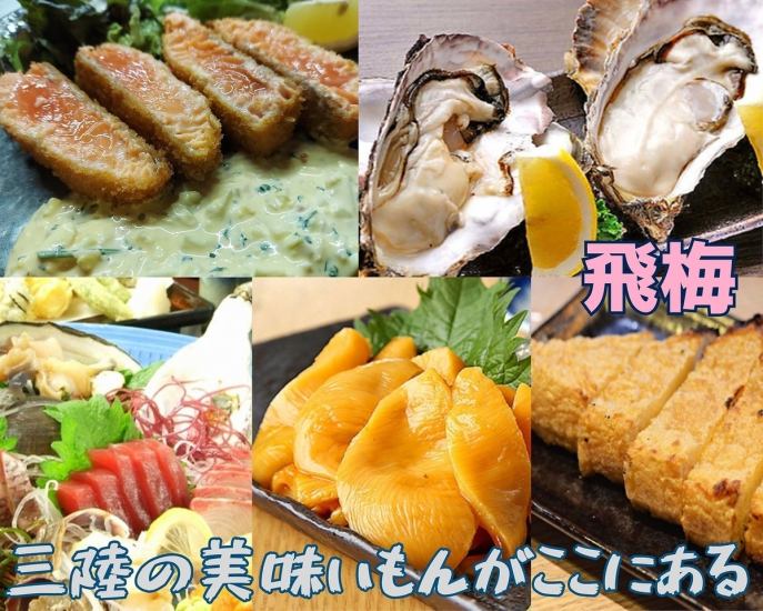 厳選された東北の銘酒と宮城の旨いものが楽しめる名店！毎日嬉しい酒泡開催中！