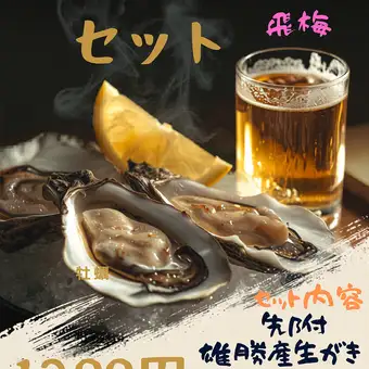 ちょい呑みセット