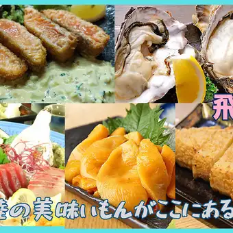 宮城の贅沢7,000円コース 仙台鴨せり鍋と刺身5種に仙台牛レアステーキ(地酒10種付)【全9品】