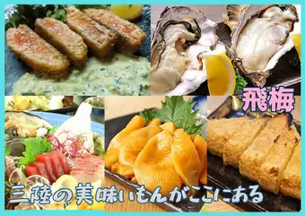 宮城の贅沢7,000円コース 仙台鴨せり鍋と刺身5種に仙台牛レアステーキ（地酒10種付）【全9品】