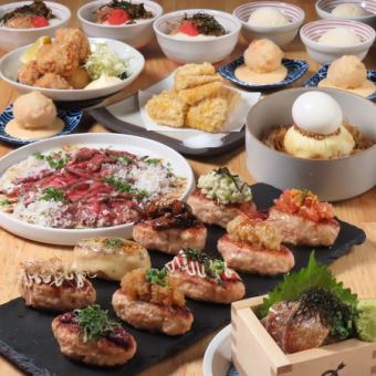【HOT PEPPER限定】ツクネスタンダード人気料理9品満喫5000円コース(飲み放題付100分L.O)