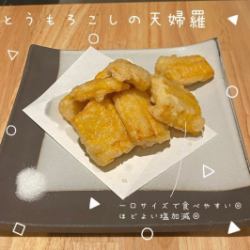 옥수수의 천부라