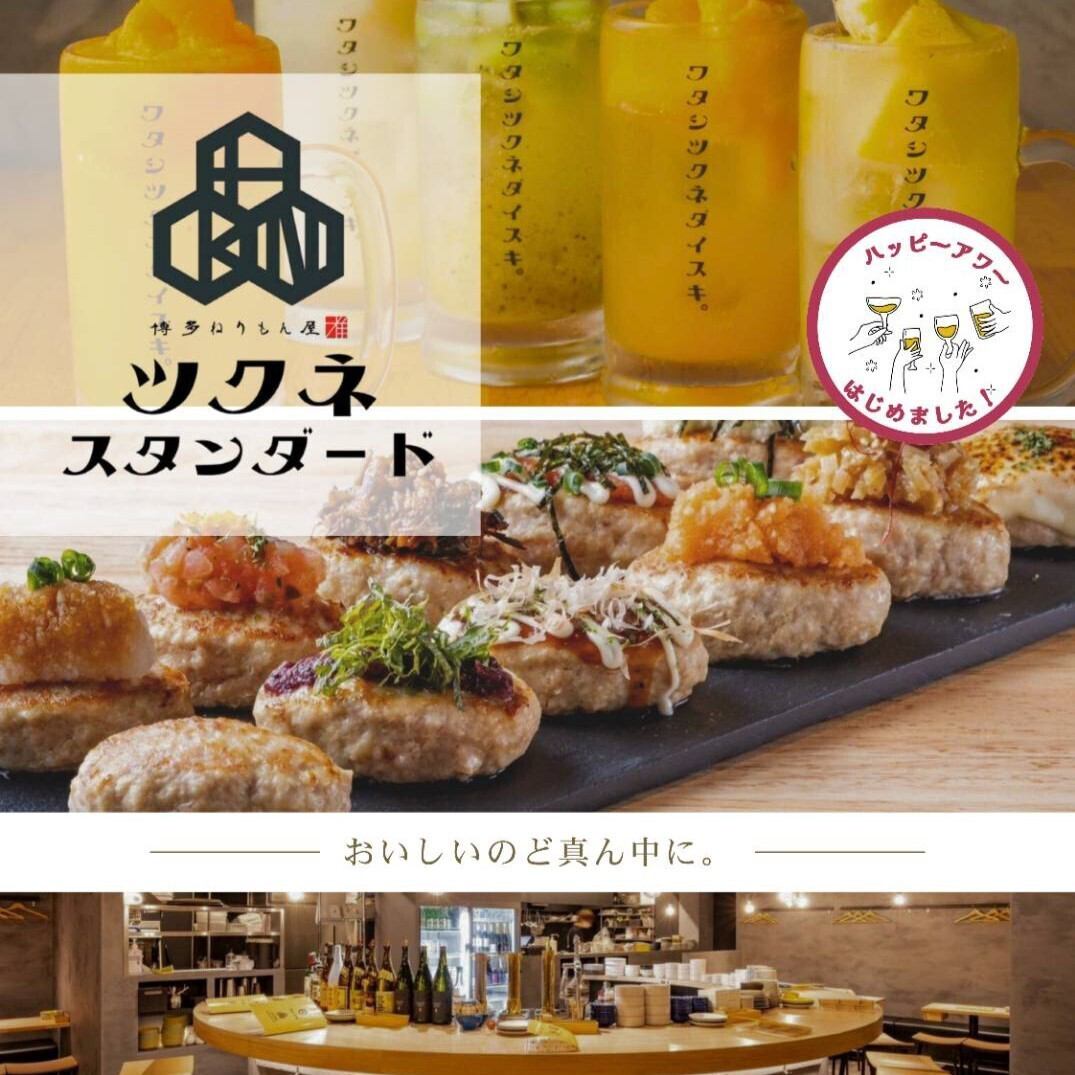 当店看板のつくねに生フルーツサワーを是非♪