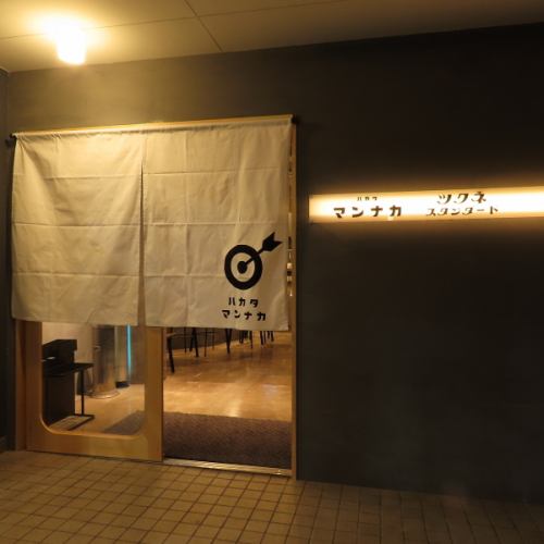 <p>マンション奥に隠れ家的にひっそりとあります◎温かみのある木材とモダンなデザインが調和した心地よい入口と空間です。リラックスした雰囲気で特別なひとときをお過ごしいただけます。</p>