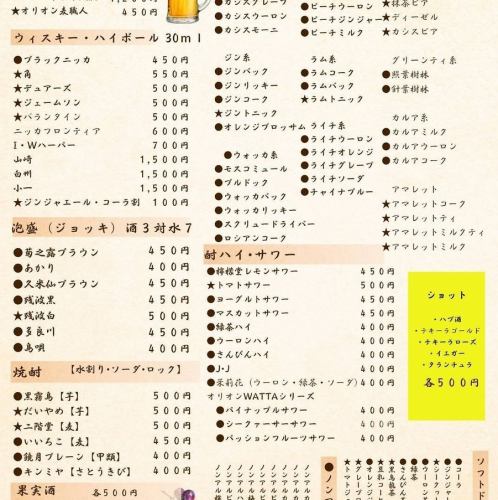 お得な飲み放題あり