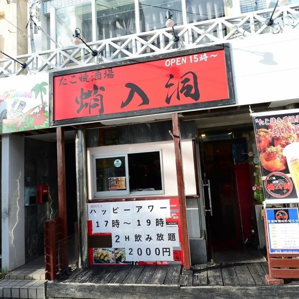 屋冨祖通の真ん中にひときわ目立つ赤い看板のたこ焼き屋さん。外から香る香ばしい香りに誘われ、ふわとろのたこ焼きを頬張れば笑顔あふれるひととき。カウンター席はもちろん、ゆったり座れるテーブル席も完備で、友達や家族とワイワイ楽しめる、街のあたたかい雰囲気が魅力のお店です。