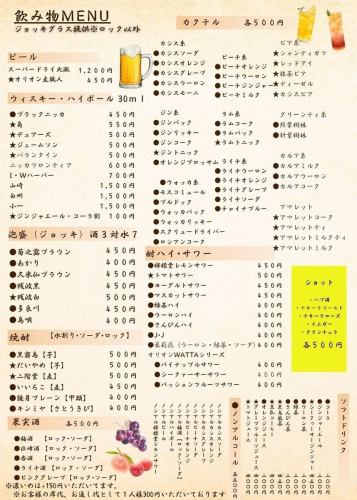 嬉しいハッピーアワー