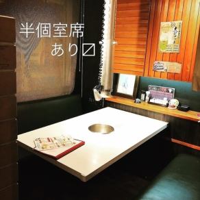 Semi-private room seats for up to 6 people !! This seat type is recommended not only for friends and business associates, but also for yakiniku konpa ♪