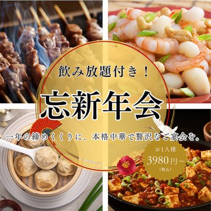 【망/신/연회】합리적으로 즐기는 본격 중화 코스