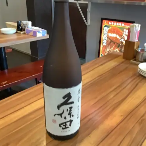 久保田