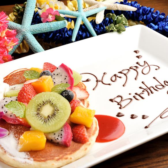 誕生日や記念日に♪メッセージ付きデザートプレートをご用意☆