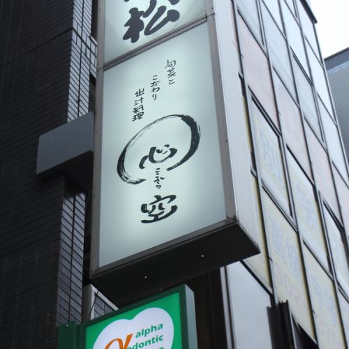府中駅徒歩5分