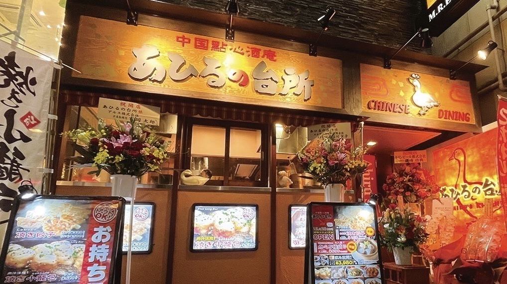 A Chinese bar where you can casually enjoy authentic Chinese food
