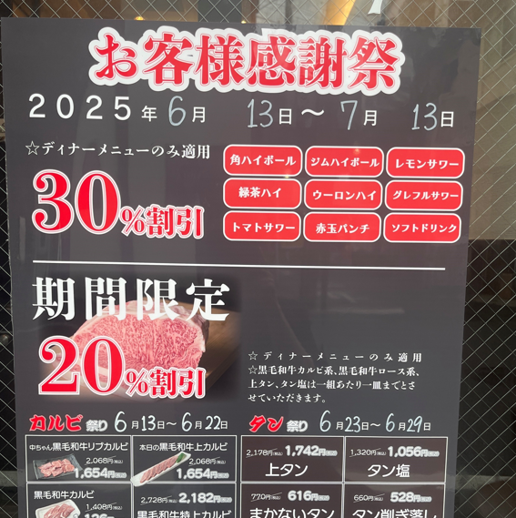 ★期間限定お客様感謝祭実施中★ぜひこの機会にご賞味ください♪